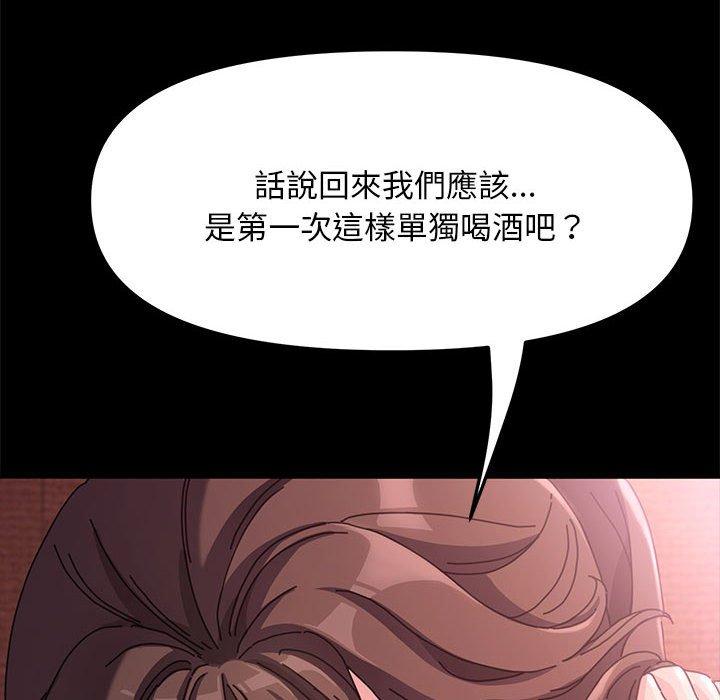 我家的赘婿大人/赘婿要通吃第2話