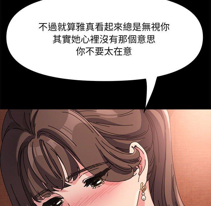 我家的赘婿大人/赘婿要通吃第2話