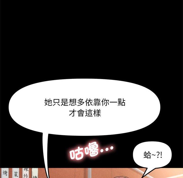 我家的赘婿大人/赘婿要通吃第2话