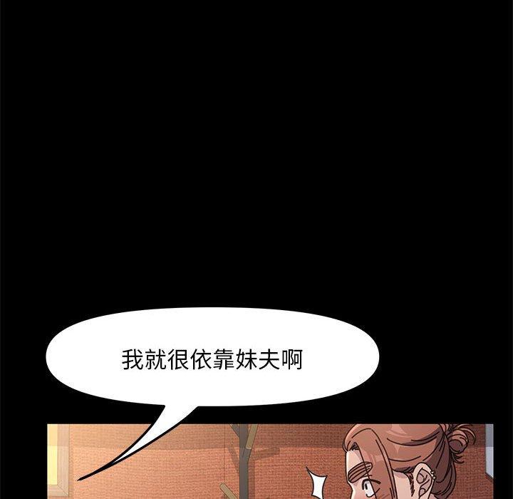 我家的赘婿大人/赘婿要通吃第2話