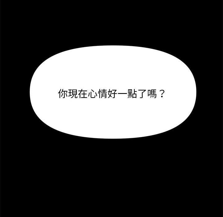 我家的赘婿大人/赘婿要通吃第2话