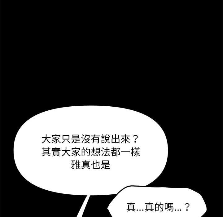 我家的赘婿大人/赘婿要通吃第2话
