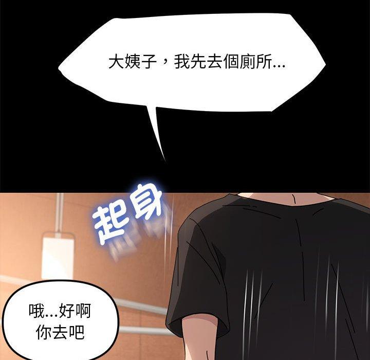 我家的赘婿大人/赘婿要通吃第2话