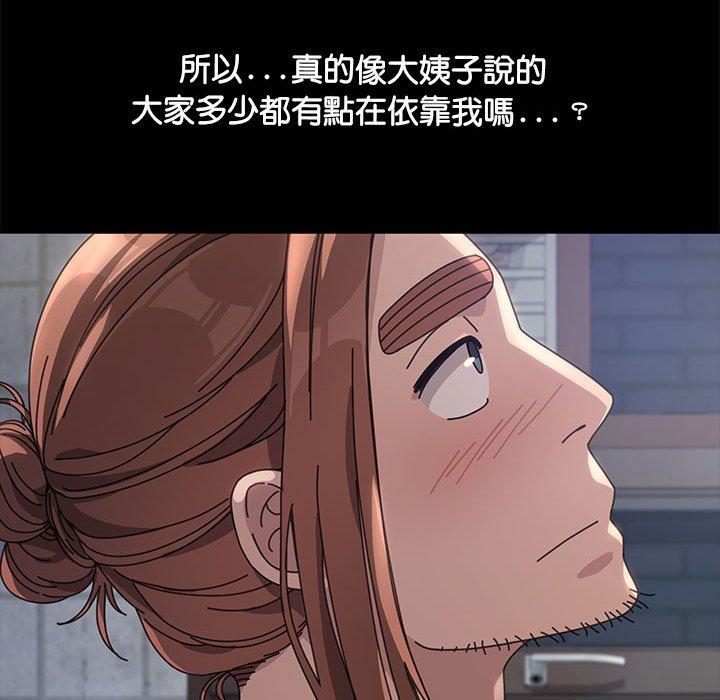我家的赘婿大人/赘婿要通吃第2话