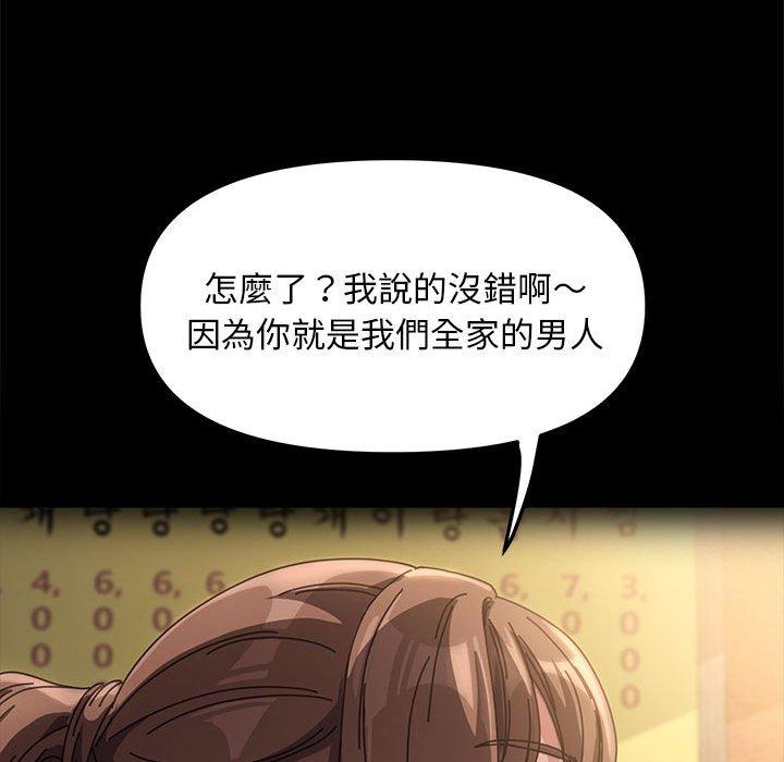 我家的赘婿大人/赘婿要通吃第2话