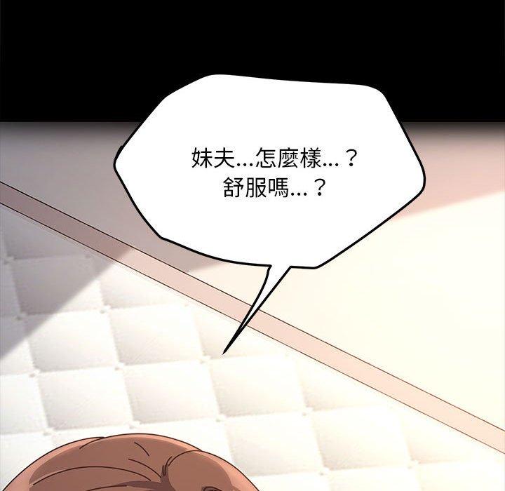 我家的赘婿大人/赘婿要通吃第2话