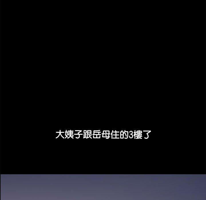 我家的赘婿大人/赘婿要通吃第3话