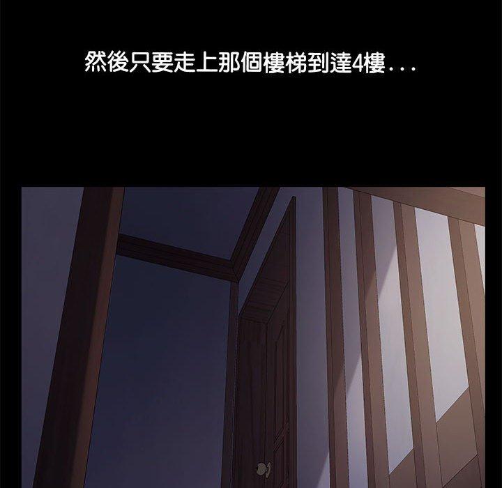 我家的赘婿大人/赘婿要通吃第3话