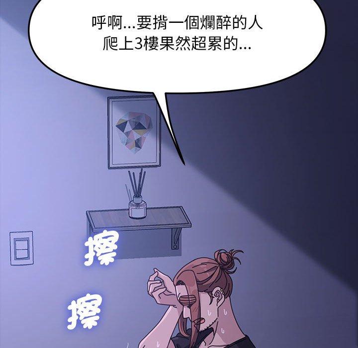 我家的赘婿大人/赘婿要通吃第3话