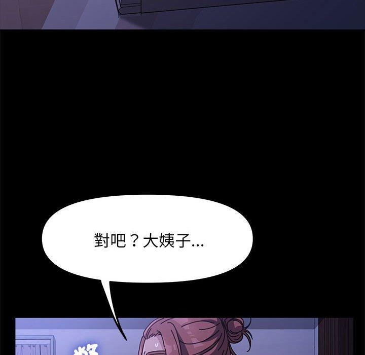 我家的赘婿大人/赘婿要通吃第3话