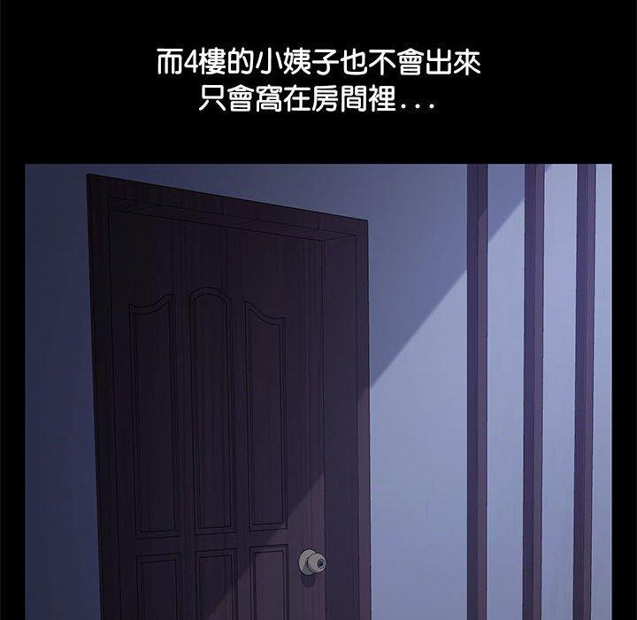我家的赘婿大人/赘婿要通吃第3话