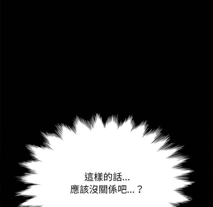 我家的赘婿大人/赘婿要通吃第3话