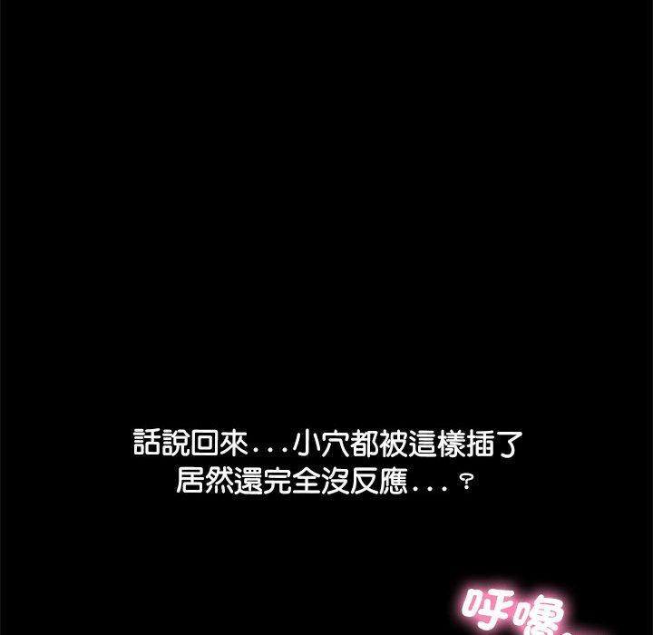 《我家的赘婿大人/赘婿要通吃》第3话