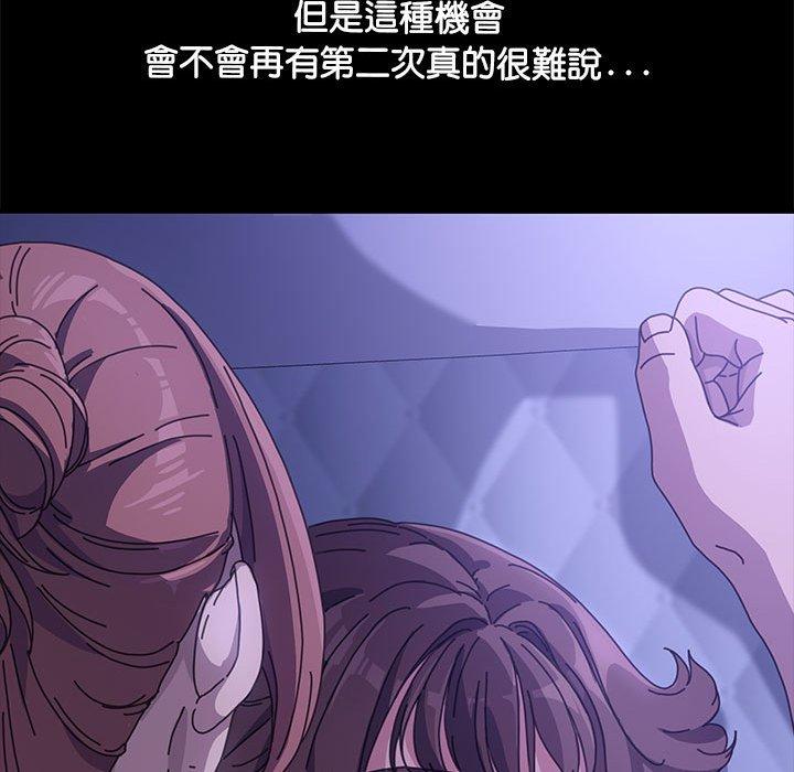 我家的赘婿大人/赘婿要通吃第3話