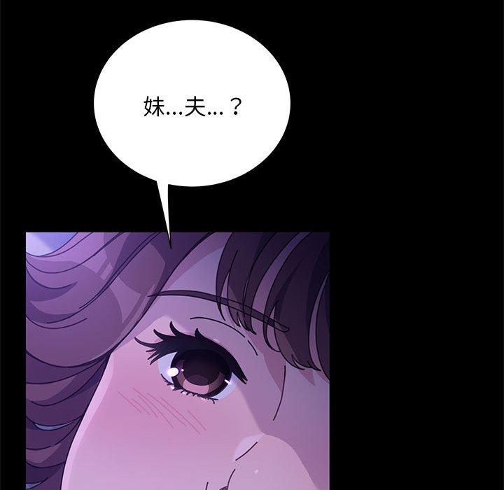 我家的赘婿大人/赘婿要通吃第3話