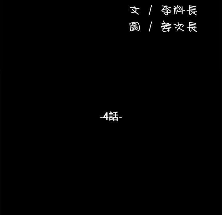 我家的赘婿大人/赘婿要通吃第4话
