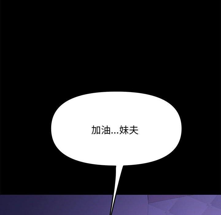 我家的赘婿大人/赘婿要通吃第4話