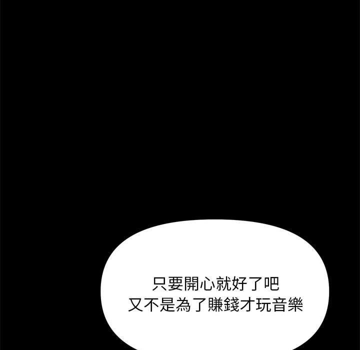 我家的赘婿大人/赘婿要通吃第4话