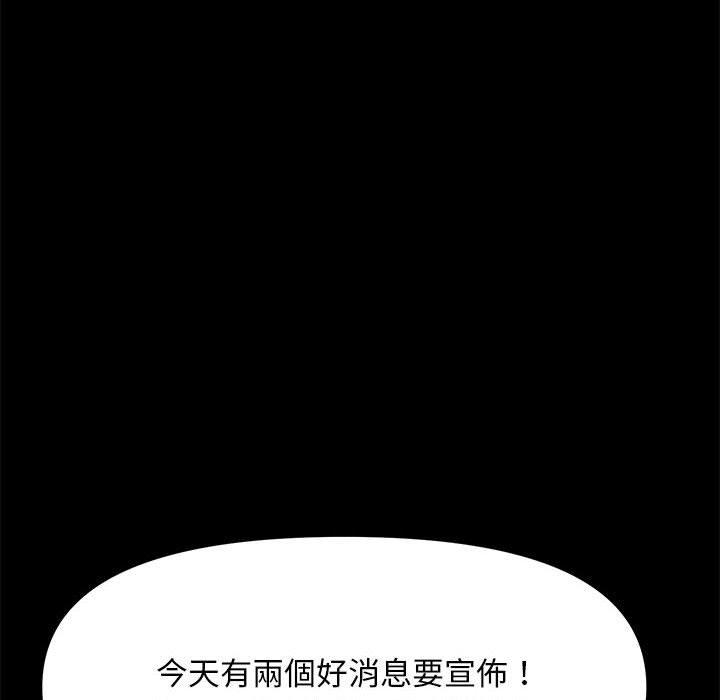 我家的赘婿大人/赘婿要通吃第4话
