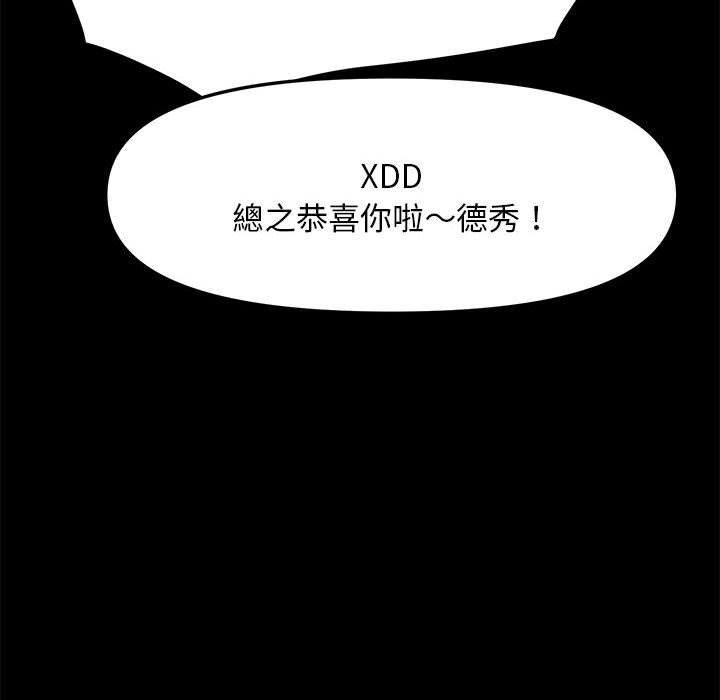 我家的赘婿大人/赘婿要通吃第4话