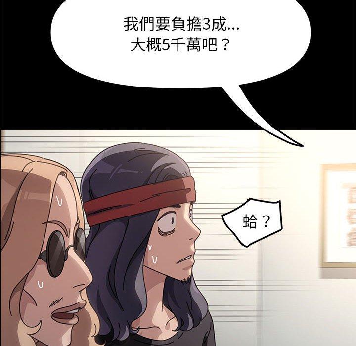 我家的赘婿大人/赘婿要通吃第4话