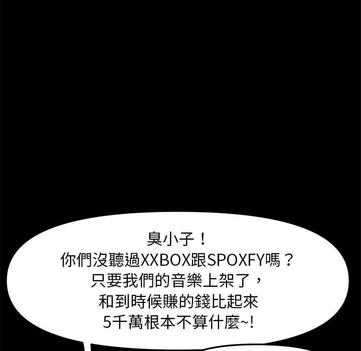 我家的赘婿大人/赘婿要通吃第4话