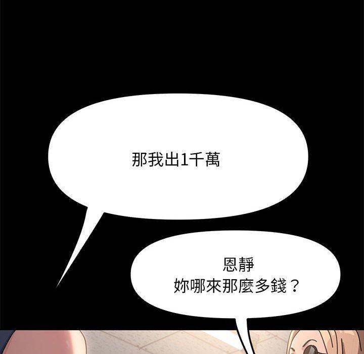 我家的赘婿大人/赘婿要通吃第4話