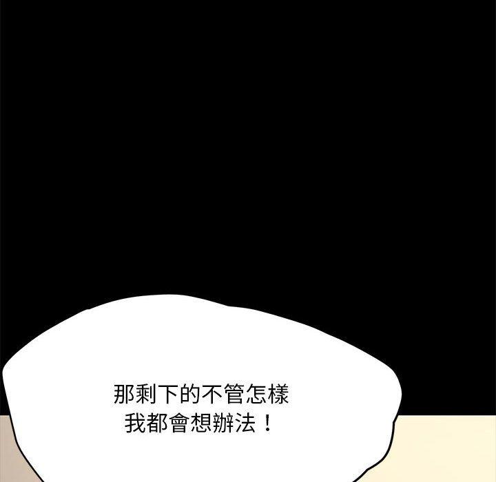 我家的赘婿大人/赘婿要通吃第4话