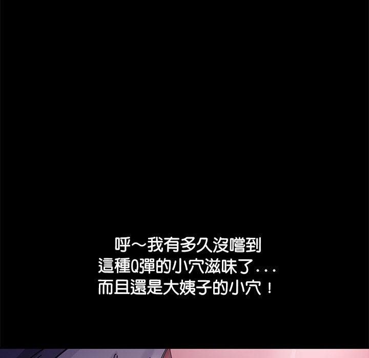 我家的赘婿大人/赘婿要通吃第4话