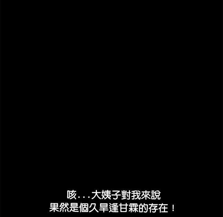 我家的赘婿大人/赘婿要通吃第4话