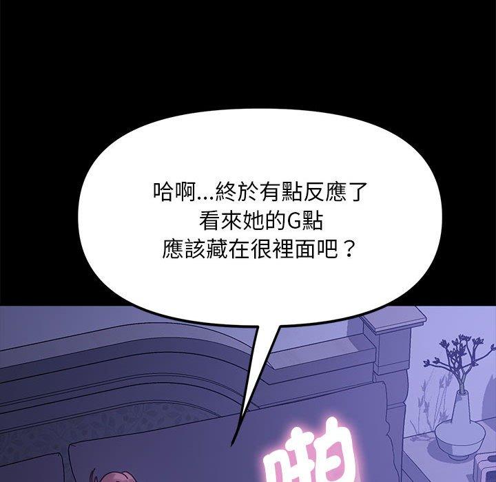 我家的赘婿大人/赘婿要通吃第4话
