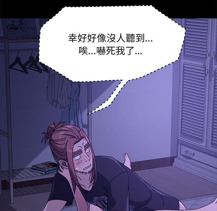 我家的赘婿大人/赘婿要通吃第4话