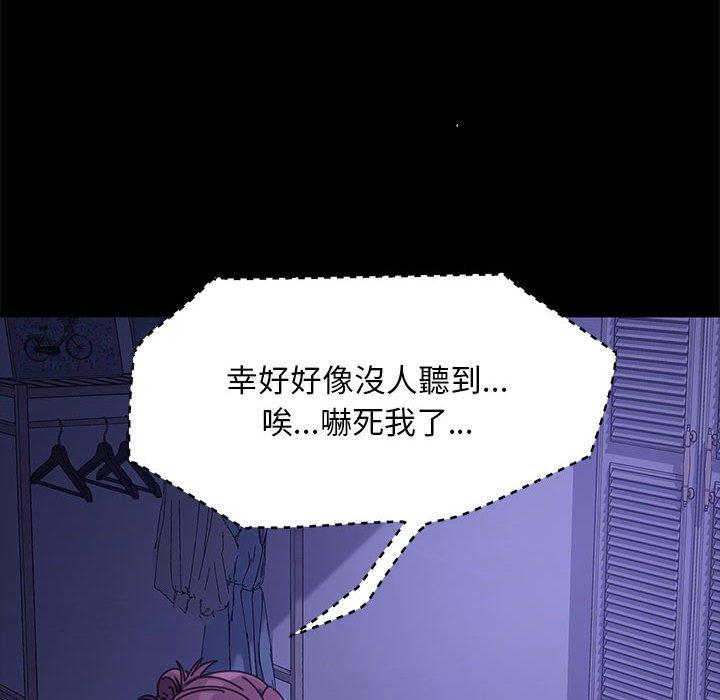我家的赘婿大人/赘婿要通吃第5话