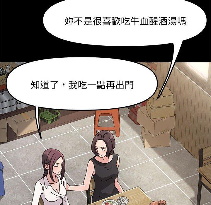 《我家的赘婿大人/赘婿要通吃》第5话