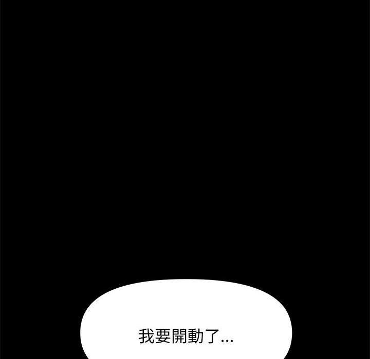 我家的赘婿大人/赘婿要通吃第5话