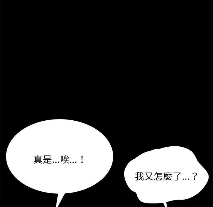 《我家的赘婿大人/赘婿要通吃》第5话