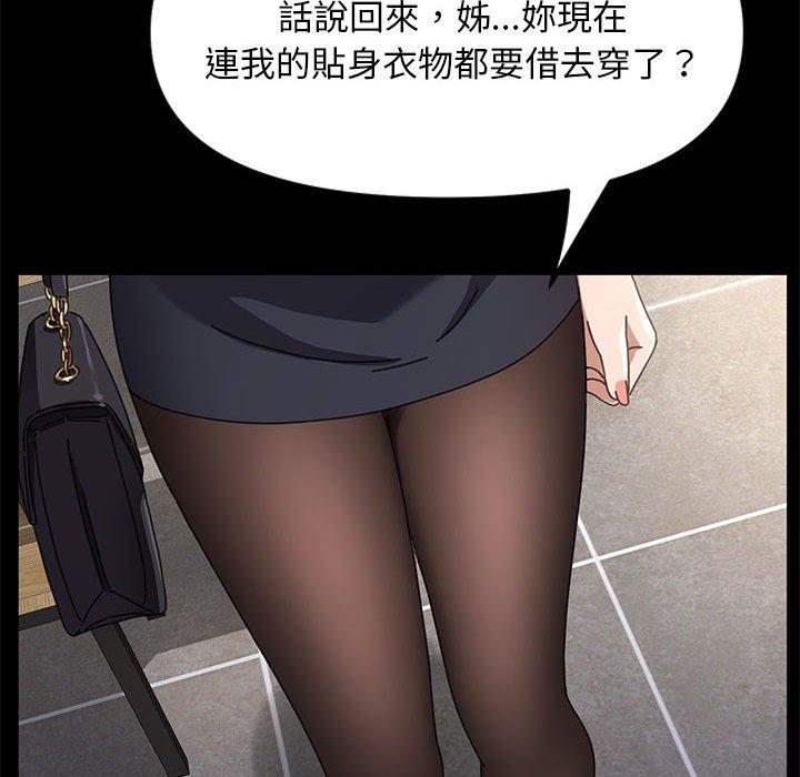 我家的赘婿大人/赘婿要通吃第5话