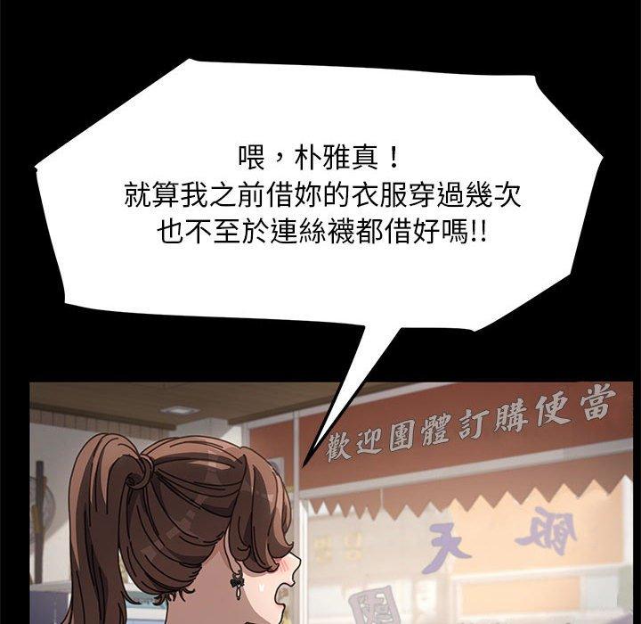 我家的赘婿大人/赘婿要通吃第5話