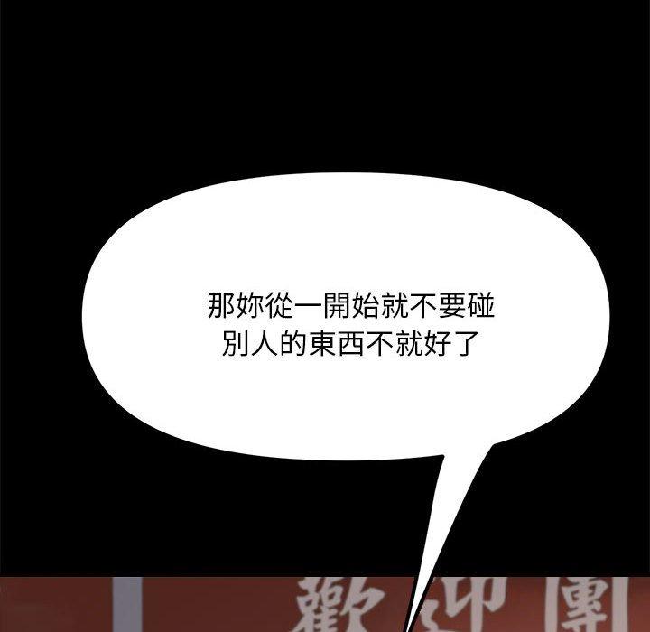 我家的赘婿大人/赘婿要通吃第5话