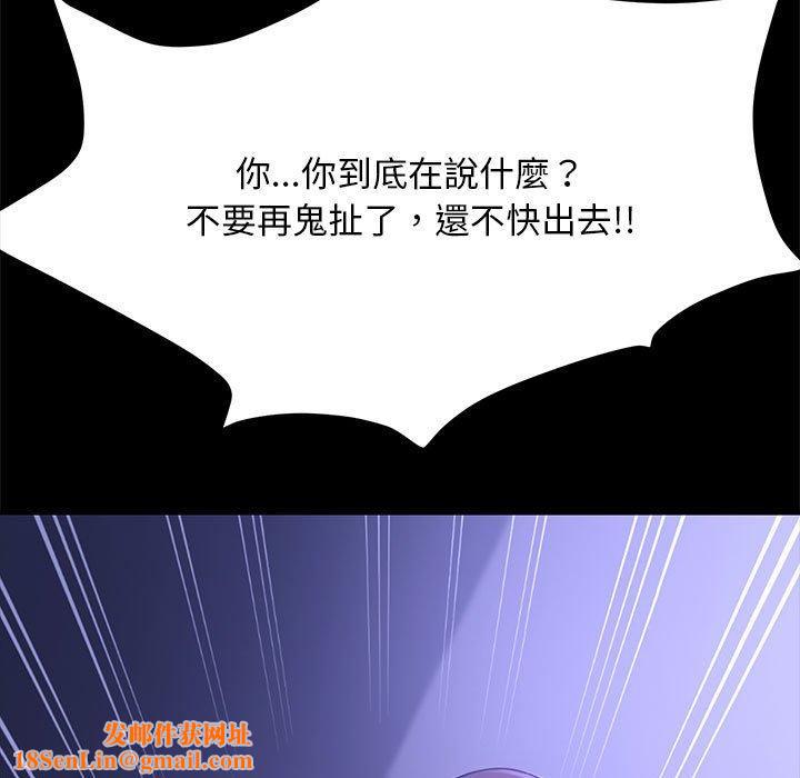 《我家的赘婿大人/赘婿要通吃》第5话