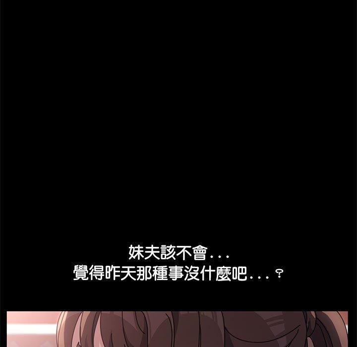 我家的赘婿大人/赘婿要通吃第5话