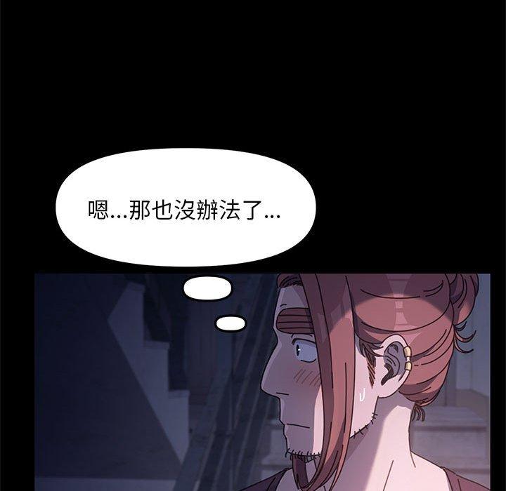 《我家的赘婿大人/赘婿要通吃》第5话