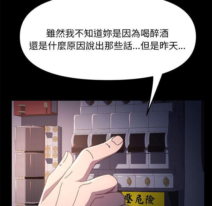 我家的赘婿大人/赘婿要通吃第5話