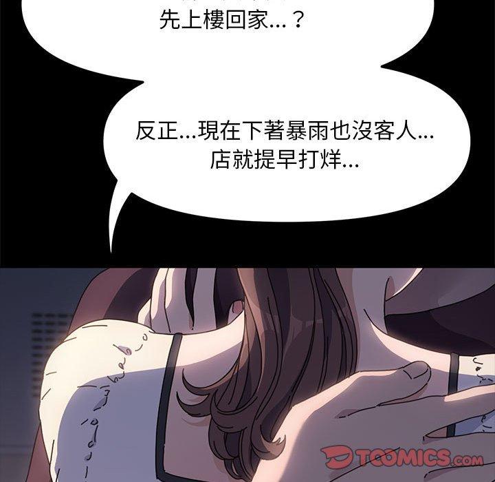 我家的赘婿大人/赘婿要通吃第5话
