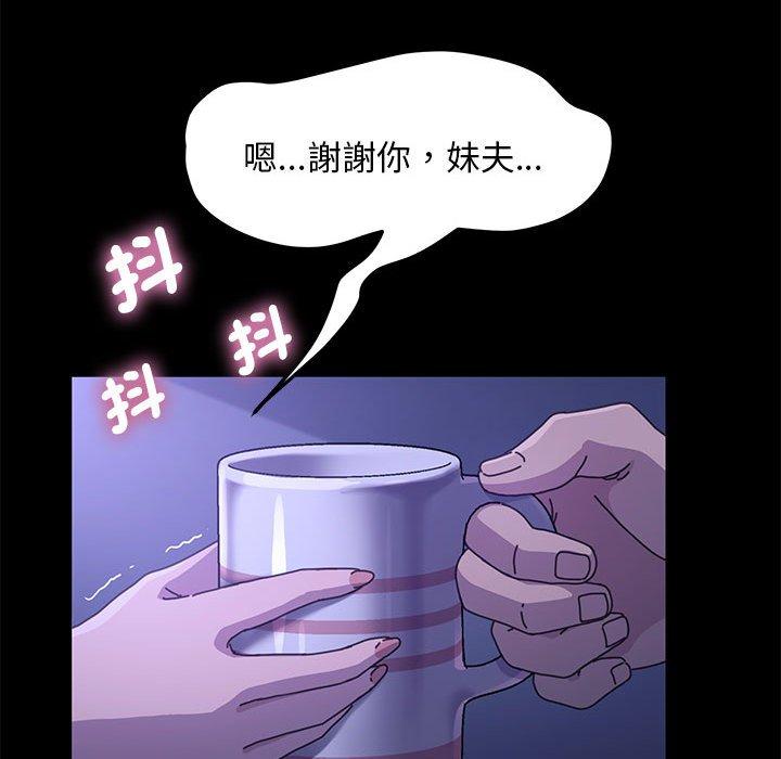 我家的赘婿大人/赘婿要通吃第6話