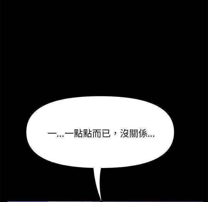 我家的赘婿大人/赘婿要通吃第6話