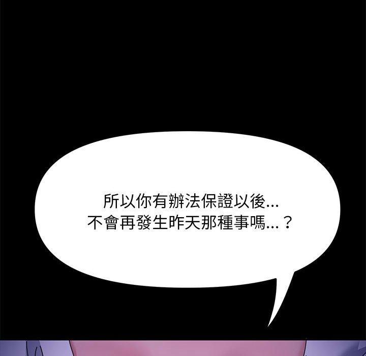 我家的赘婿大人/赘婿要通吃第6话