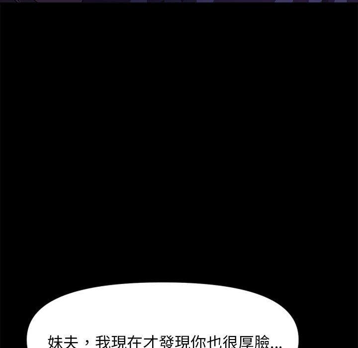 我家的赘婿大人/赘婿要通吃第6话