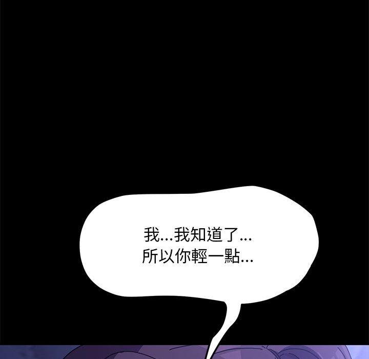 《我家的赘婿大人/赘婿要通吃》第6话