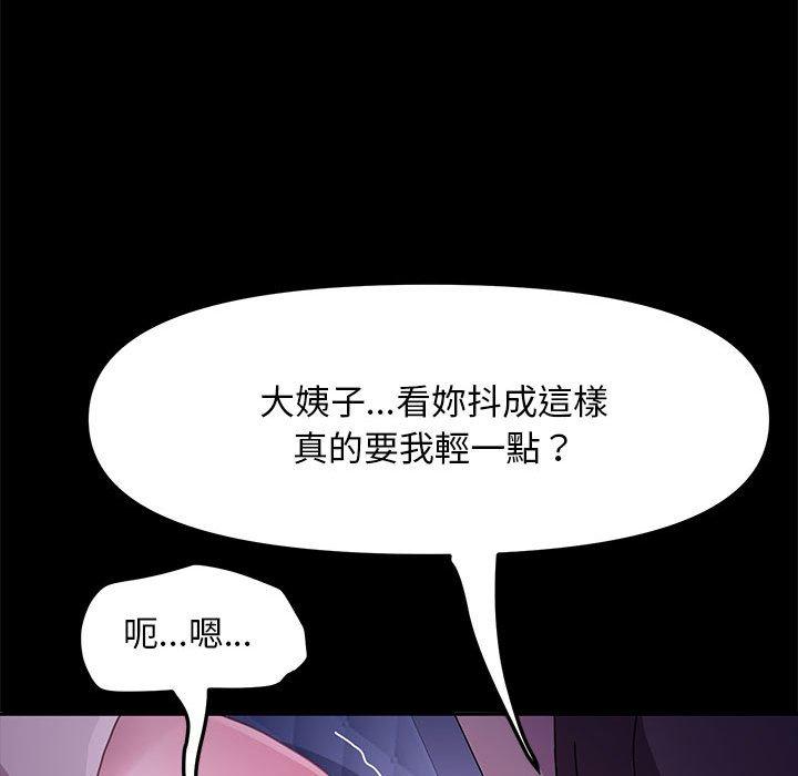 我家的赘婿大人/赘婿要通吃第6话